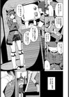 淫猥ハードクエスト試し読み13ページ