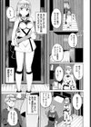 淫猥ハードクエスト試し読み17ページ