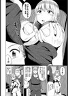 淫猥ハードクエスト試し読み18ページ