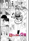 淫猥ハードクエスト試し読み19ページ
