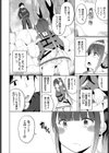 淫猥ハードクエスト試し読み20ページ