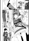 淫猥ハードクエスト試し読み22ページ