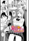 淫猥ハードクエスト試し読み23ページ