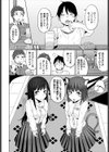 淫猥ハードクエスト試し読み24ページ