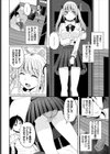 淫猥ハードクエスト試し読み26ページ