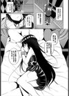淫猥ハードクエスト試し読み29ページ