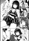 淫猥ハードクエスト試し読み30ページ