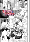 淫猥ハードクエスト試し読み31ページ