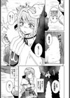 淫猥ハードクエスト試し読み33ページ