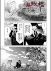 残酷少女奇譚試し読み3ページ