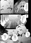 残酷少女奇譚試し読み5ページ