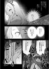 残酷少女奇譚試し読み6ページ