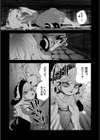 残酷少女奇譚試し読み7ページ