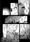 残酷少女奇譚試し読み8ページ