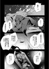 残酷少女奇譚試し読み9ページ