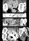 残酷少女奇譚試し読み10ページ