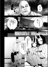 残酷少女奇譚試し読み12ページ
