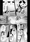 残酷少女奇譚試し読み13ページ