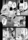 残酷少女奇譚試し読み16ページ