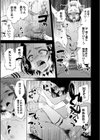 残酷少女奇譚試し読み17ページ
