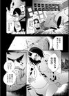 残酷少女奇譚試し読み18ページ