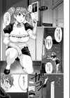 イキ果て終わり、尚生きる試し読み5ページ