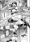 イキ果て終わり、尚生きる試し読み23ページ