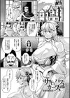 イキ果て終わり、尚生きる試し読み27ページ