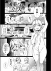 イキ果て終わり、尚生きる試し読み35ページ