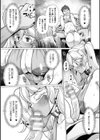 イキ果て終わり、尚生きる試し読み37ページ