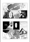 イキ果て終わり、尚生きる試し読み53ページ