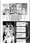 イキ果て終わり、尚生きる試し読み55ページ