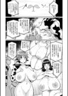 イキ果て終わり、尚生きる試し読み61ページ