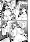 イキ果て終わり、尚生きる試し読み64ページ