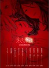 サイミン寄生【フルカラー版】試し読み2ページ