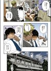 サイミン寄生【フルカラー版】試し読み4ページ