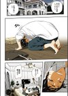 サイミン寄生【フルカラー版】試し読み6ページ