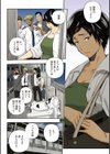サイミン寄生【フルカラー版】試し読み10ページ