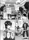 Hostage試し読み1ページ