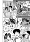 ペットな彼女と屋外スカ散歩！試し読み2ページ