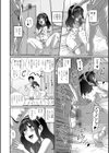 ペットな彼女と屋外スカ散歩！試し読み4ページ