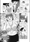 仕事終わりは便意と共に試し読み1ページ