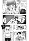 仕事終わりは便意と共に試し読み2ページ