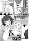 七菜のおしりは伯父さんのモノ試し読み1ページ