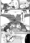 七菜のおしりは伯父さんのモノ試し読み2ページ