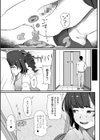 七菜のおしりは伯父さんのモノ試し読み3ページ