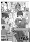 生徒会長、ぶちまける！！試し読み1ページ