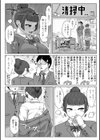 生徒会長、ぶちまける！！試し読み4ページ