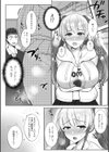 大食い配信者はあっちも大盛り！？試し読み2ページ