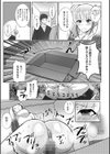 大食い配信者はあっちも大盛り！？試し読み3ページ